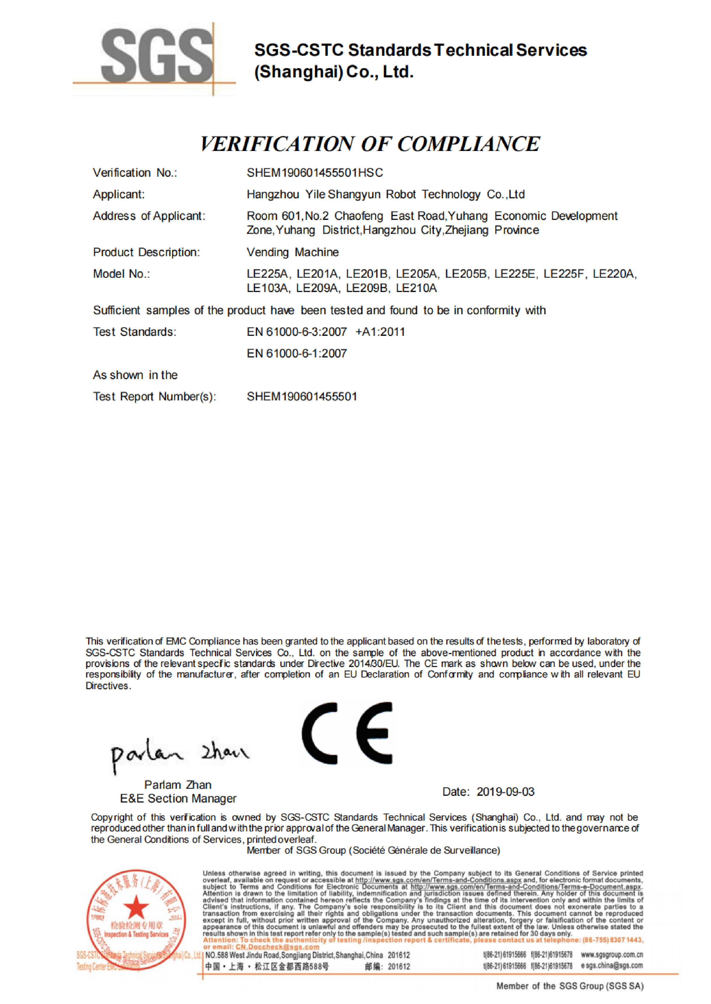 售货机 CE 证书